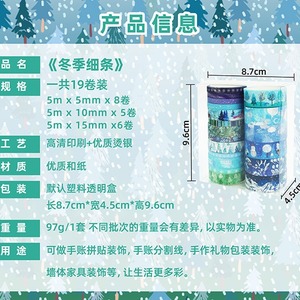 เทปวาชิ วินเทอร์ บลู สโนว์แมนต้นคริสต์มาส 5M วัสดุตกแต่งสมุดบันทึก - Product Image 3