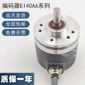 Codificador Yike EI40A6-P6AR-360.PS00/1024 24V 40A para Uso Industrial - Product Image 1