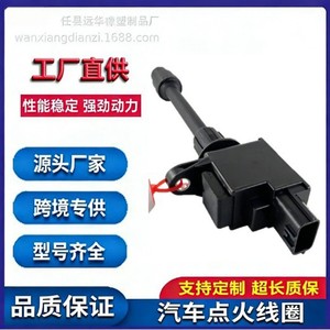 Bobina de Encendido para Nissan Cefiro A33 22448-2Y010 YH-6004, Pieza de Repuesto Automotriz - Product Image 5