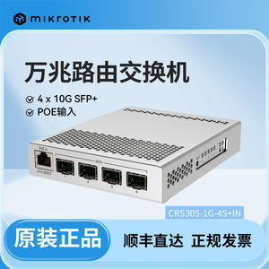 Commutateur géré MikroTik CRS304-4XG-IN 10G, 4x 10G RJ45, 1x 1G MGMT, sans ventilateur, RouterOS v7 W982 - Product Image 2