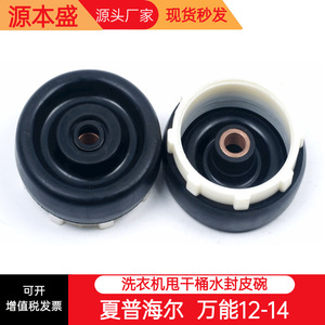 Washing Machine Spin Dry Water Seal Bowl 14 Hole Rubber <b>Black</b> White <b>Frame</b> Household Accessory - Product Image 3