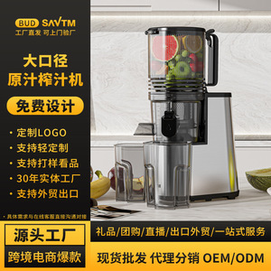 Exprimidor Totalmente Automático de Cilindro Recto de Gran Diámetro Multifuncional con Separación de Pulpa y Jugo Fresco de Acero Inoxidable 500ml - Product Image 4