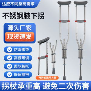 Béquille sous-bras en acier inoxydable Hui Shuo, réglable, antidérapante, épaissie, pour aide à la marche des personnes âgées - Product Image 3