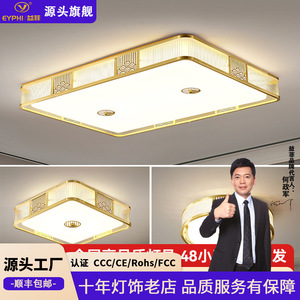 Chinese Style All Copper <b>Ceiling</b> <b>Light</b> <b>Led</b> Living Room Bedroom Main <b>Light</b> High End Home Decoration Lighting - Product Image 2