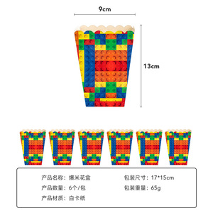 Juego de Fiesta de Cumpleaños con Bloques de Construcción, Juego Infantil, Vasos de Papel Cuadrados, Artículos para Fiesta de Cumpleaños, Vajilla Desechable para Fiesta de Cumpleaños - Product Image 2