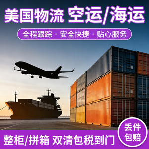 Connectivité de chaîne intelligente, Express international, Ligne dédiée aux États-Unis, Fret maritime et aérien, Logistique FBA première étape - Product Image 3