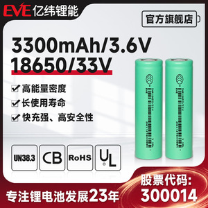 Batería de Iones de Litio 18650 3.6V 3300mAh para Robot Aspirador - Product Image 5