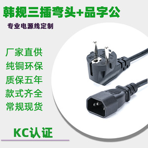 Cable de Alimentación Certificado Kc 16A IP44 PVC para Uso en Computadoras - Product Image 5