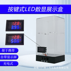 Boîtier de démonstration et support de test multifonctionnel pour écran d'affichage numérique des phares LED de voiture avec alimentation par batterie et bouton multifonction - Product Image 5