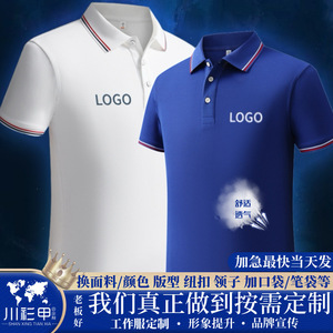 <b>Polo</b> Shirt Solid Color Short Sleeve Contrast Trim Polyester Daily Wear - Product Image 5