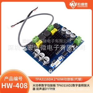 ฮงเว่ย Tpa3116d2 บอร์ดขยายเสียงดิจิตอลช่องสัญญาณคู่ 2.0 โมดูลเครื่องขยายเสียงบ้านพร้อมฮีทซิงค์และตัวเชื่อมต่อ - Product Image 5