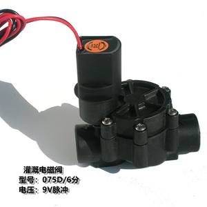 Válvula Solenoide 100D 9V de Pulso Normalmente Cerrada para Control de Agua en Riego Agrícola - Product Image 2