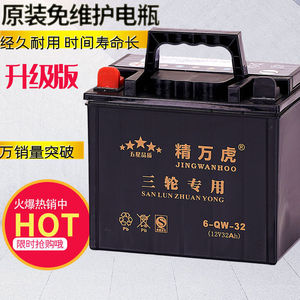 Batterie de tricycle YB32B, 12V 32Ah, pour le débroussaillage, le pompage d'eau, la micro-motoculteur et le démarrage de moto. (AliExpress) - Product Image 2