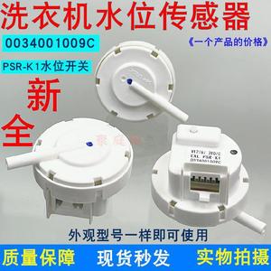 Capteur de niveau d'eau Haier EB100F959U1 pour lave-linge 24V DC, interrupteur de niveau de liquide XQB100-BF959XU1 - Product Image 4