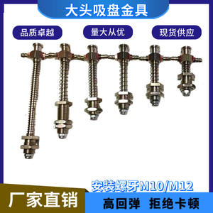 Accesorio para Brazo Robótico Tianxing JE20R01, Soporte de Ventosa con Dientes M10-07, Entrada de Aire Lateral M12, Usado, PLC - Product Image 5
