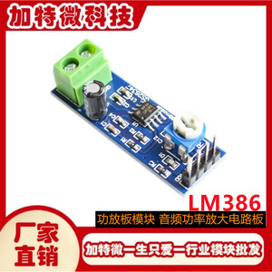โมดูลเครื่องขยายเสียง Lm386ช่องเดียวช่องเพิ่ม200X สำหรับไดรเวอร์ลำโพงอุปกรณ์อิเล็กทรอนิกส์แบบ DIY - Product Image 5
