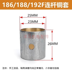 Pièces de moteur diesel refroidi par air pour mini-motoculteur 173F 178F 186F 192F 195F – Bagues en cuivre, bielles et coussinets - Product Image 1