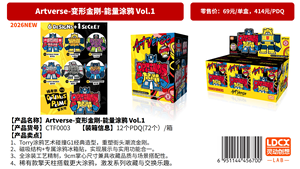 Lote de 12 Cajas de Figuras Coleccionables LDCX Artverse - Transformersed - Energy Graffiti Vol.1, Caja Sorpresa, Juguetes de Regalo - Product Image 2