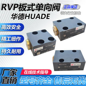 Válvulas Hidráulicas Unidireccionales Huade RVP6 RVP8 RVP10 RVP12 RVP16 RVP20 para Sistemas Hidráulicos - Product Image 2