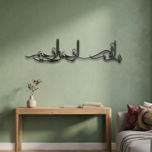Caligrafía Islámica, Arte de Pared Metálico Negro, Decoración Tradicional para el Hogar, Grande, 33-40 Pulgadas, Hecho a Mano, Recubierto con Polvo - Product Image 4