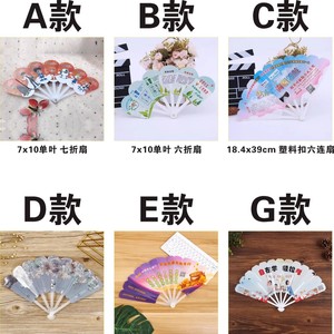 Abanicos Publicitarios Personalizados con Logotipo, Material PP, Regalos Promocionales Portátiles para Eventos y Capacitación - Product Image 3