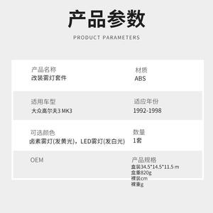 Kit de calandre de phare antibrouillard LED pour Volkswagen Golf 3, 12V, cadre ABS avec éclairage LED pour mise à niveau et rétrofit - Product Image 3