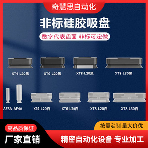 Ventosa ovalada de silicona Tx6 L20, ventosa de vacío en forma de U larga, boquilla pequeña, accesorio duradero para robot industrial neumático - Product Image 5