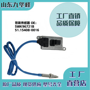 Sensor Nox 5WK96721B 51.15408-0016 para Camiones Pesados MAN, Pieza de Repuesto - Product Image 5