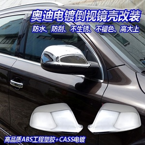 АБС-пластик наружные профессиональные автомобильные аксессуары хромированная защита заднего вида автомобиля для Audi Q7 зеркальная крышка - Product Image 5