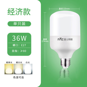 Nvc Lighting 30W Led <b>Bulb</b> E27 Screw Base Warm <b>White</b> Cool <b>White</b> Home Lighting High Brightness Energy Saving Lamp - Product Image 2