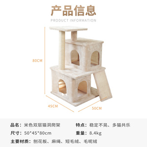 ต้นไม้แมว 2 ชั้น สีเบจ พร้อมที่ข่วนและช่องสำหรับแมว - Product Image 5