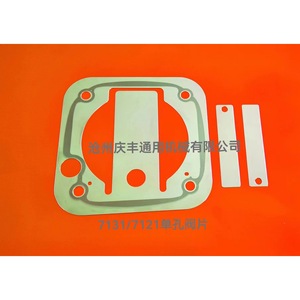 Placa de Válvulas 080 con Sellos Metálicos para Compresores de Refrigeración Automotriz - Product Image 3