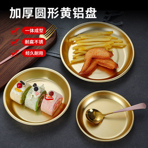 Aluminum Alloy Round Serving <b>Tray</b> Gold Color Durable Heavy Duty Kitchen Tableware For Snacks Desserts Vegetables <b>Dinner</b> Use - Product Image 4