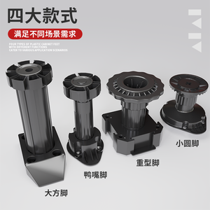 Patas Ajustables para Muebles de Cocina Bavat, de ABS, Paquete de 4 - Product Image 1