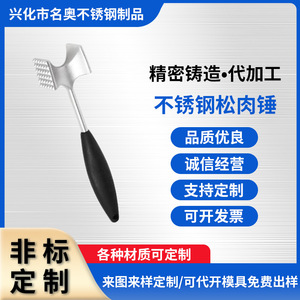 Marteau attendrisseur de viande en acier inoxydable avec manche noir pour usage en cuisine - Product Image 3