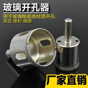 ดอกสว่านเพชร 8 มม. ปลายคาร์ไบด์ สำหรับเลื่อยเจาะกระจก เซรามิก หินอ่อน - Product Image 3