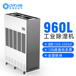 Orvis Industrial <b>Dehumidifier</b> 960L High Capacity For Warehouse And Basement Use - Product Image 1