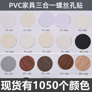 Autocollants pour trous de vis Huanmei, 3 en 1, autocollants anti-poussière pour placard, style moderne et simple, en plastique - Product Image 5