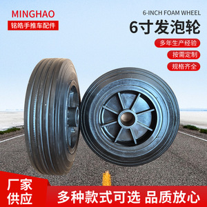 Minghao 6-Inch Polyurethane Foam Wheels <b>For</b> <b>Tool</b> <b>Carts</b> Industrial Casters Replacement Parts - Product Image 5