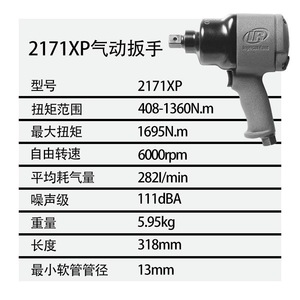 Llave Neumática Ingersoll Rand 2171XP, Torque 408-1360N.m, 6000rpm, Fabricación Mecánica - Product Image 1