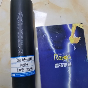 20Y-03-41141ท่อน้ำด้านบนสำหรับ PC200-8 PC210-8 PC220-8 20Y-03-41141ท่อระบายความร้อนของรถขุด PC240-8 - Product Image 2