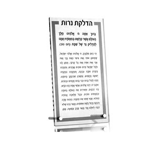Espositori in Acrilico Trasparente Personalizzati, Porta Carte di Preghiera Kosher, Supporti in <span class=keywords><strong>Plexiglass</strong></span>, Articoli per Arredamento Casa - Product Image 4