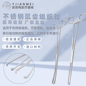 Pinzas Quirúrgicas Veterinarias Plum Medical de 26 cm, de Acero Inoxidable Reutilizables, Juego de Instrumentos para Pinzar Tejidos Caninos - Product Image 2