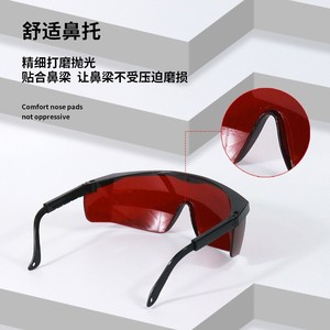 Lunettes de sécurité laser à monture noire, protection UV 200-540nm contre la lumière bleue et verte, branches réglables, Shenzhen Bao'an - Product Image 2