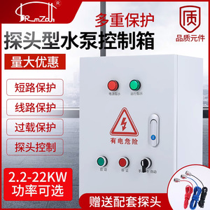 Sdhrmzdh Water Pump Control Box Cold Rolled Steel Rainproof Dustproof For Retrofit Automatic Water Supply Sewage Pump Power - Product Image 4