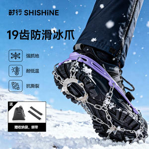Crampons Shishine à 19 dents en alliage d'aluminium unisexe, chaînes antidérapantes pour chaussures de neige et d'escalade sur glace, équipement de randonnée en extérieur - Product Image 1