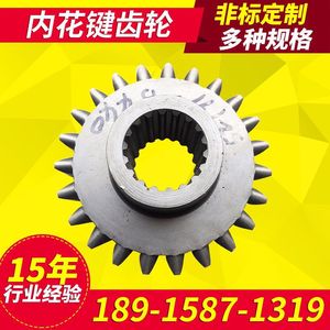 Engranaje Sincrónico Yuchu de Acero con Ranura Interna, 35 Dientes, Módulo 0.210 para Equipos de Transporte Ferroviario - Product Image 2