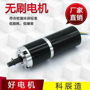 Moteur à engrenages planétaires sans balais Kecheng Microelectronics DC 36V de qualité industrielle pour tondeuses à gazon électriques, meubles intelligents, ISO - Product Image 4