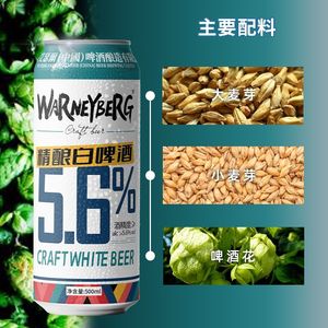 Nhà máy sản xuất bia Trung Quốc, bia mạch nha đóng lon 500ml, bia tươi dạng nước ép, 5.6% vol, đồ uống có cồn, bia lúa mạch trắng thủ công, bán buôn. - Product Image 3