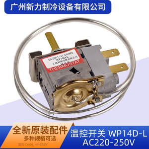 Litong สวิตช์ควบคุมอุณหภูมิ60A 220-250V สำหรับเครื่องใช้ไฟฟ้า WP14D-L - Product Image 4